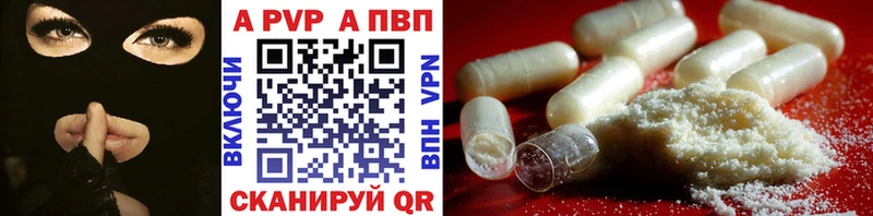 A PVP кристаллы  цены   ОМГ ОМГ ONION  Белинский 