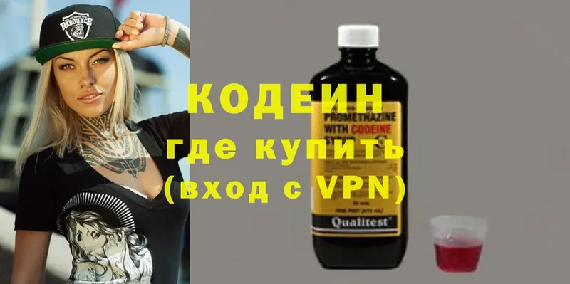 Кодеиновый сироп Lean Purple Drank  Белинский 