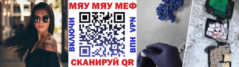 МЯУ-МЯУ кристаллы  ОМГ ОМГ ТОР  Белинский 