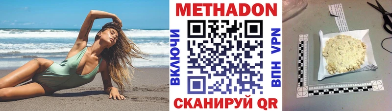 МЕТАДОН VHQ  kraken ONION  Белинский 